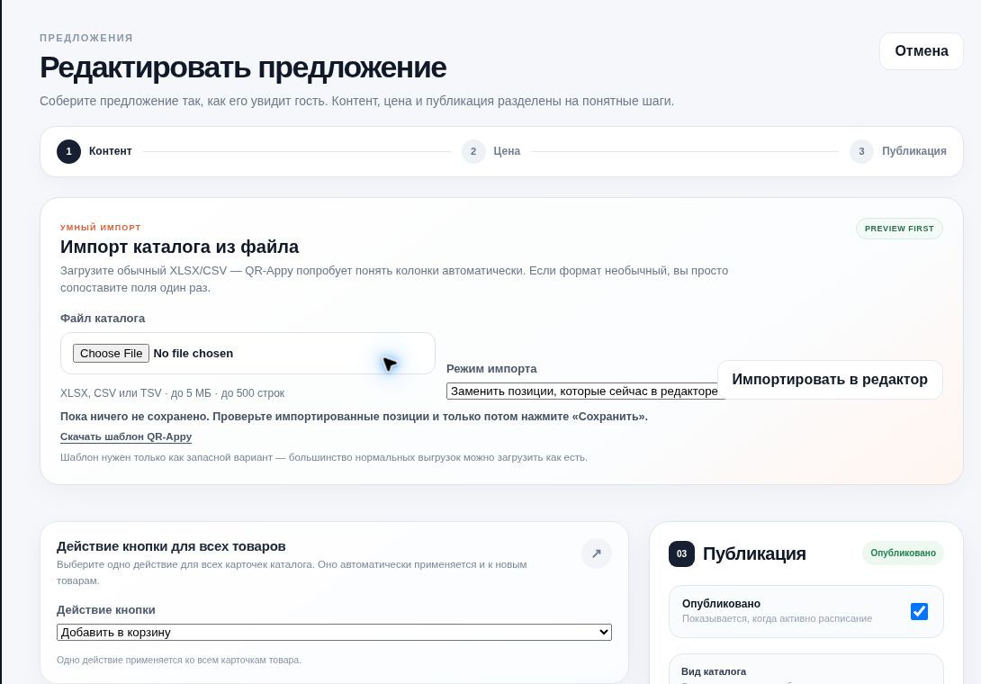 Product editor with catalog import and add-item button